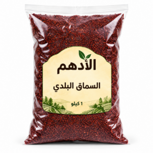 السماق البلدي من منتجات الأدهم