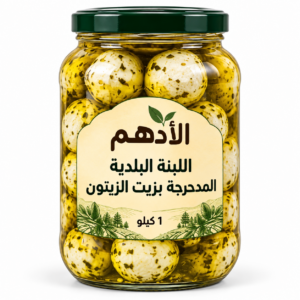 اللبنة البلدية من منتجات الأدهم